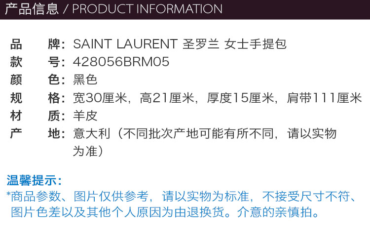 Yves saint Laurent/圣罗兰 16秋冬羊皮YSL LOGO链条女士手提包 428056BRM05