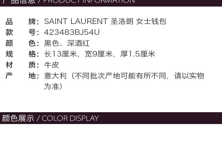 Yves saint Laurent/圣罗兰 16秋冬牛皮YSL LOGO背面侧袋女士钱包 423483BJ54U