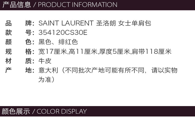 SAINT LAURENT PARIS/圣罗兰YSL LOGO牛皮革流苏链条女士单肩包 354120CS30E