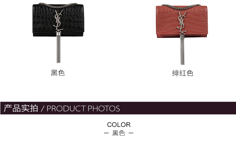 SAINT LAURENT PARIS/圣罗兰YSL LOGO牛皮革流苏链条女士单肩包 354120CS30E