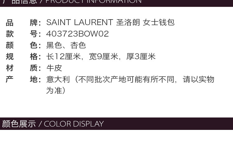 【可用券】SAINTLAURENTPARIS/圣罗兰牛皮YSLLOGO按扣拉链女士钱包403723BOW02杏色