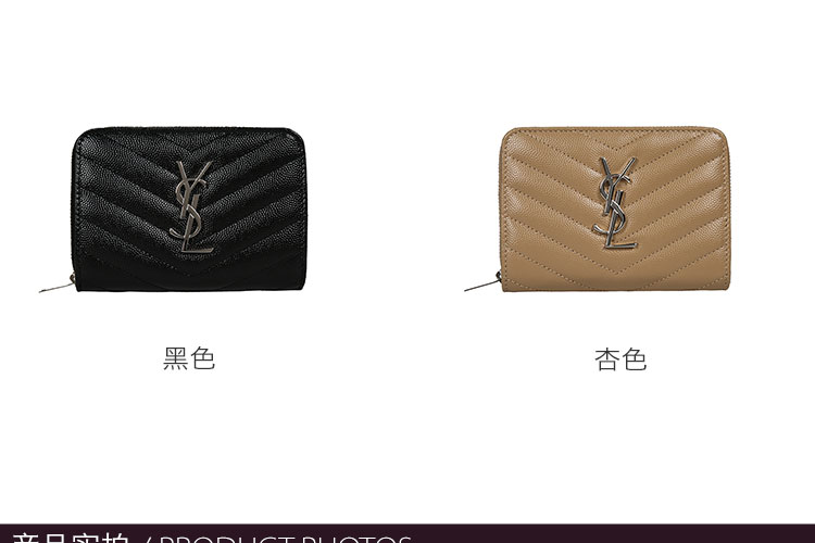 【可用券】SAINTLAURENTPARIS/圣罗兰牛皮YSLLOGO按扣拉链女士钱包403723BOW02杏色