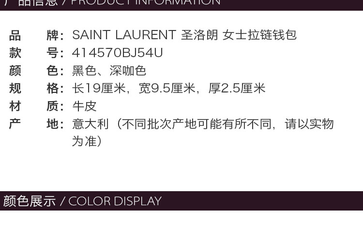 SAINTLAURENTPARIS/圣罗兰YSLLOGO牛皮拉链女士钱包414570BJ54U黑色