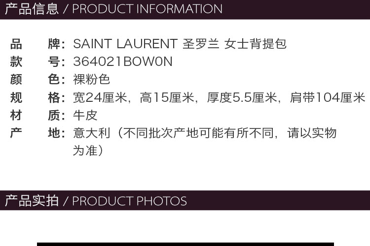 SAINT LAURENT PARIS/圣罗兰 牛皮YSL LOGO链条背提包 女士单肩包 364021BOW0N