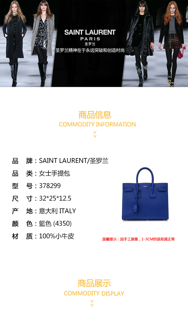Yves saint Laurent/圣罗兰 16秋冬小牛皮YSL 女士手提包 378299