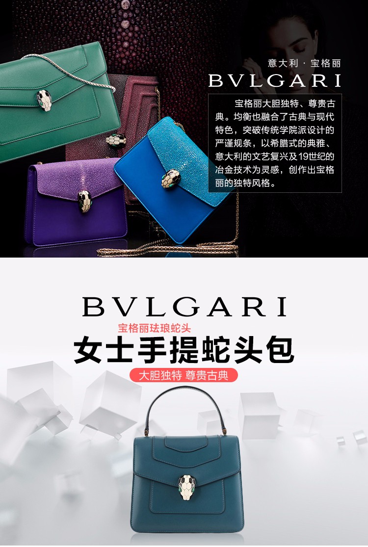 BVLGARI/宝格丽 女士serpenti forever水鸭绿色小牛皮手提单肩两用包 281256GREN-005 20161209