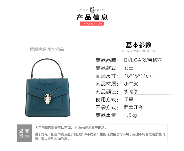 BVLGARI/宝格丽 女士serpenti forever水鸭绿色小牛皮手提单肩两用包 281256GREN-005 20161209