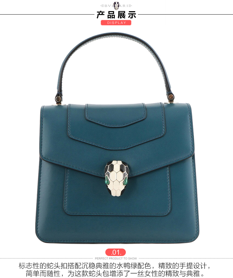 BVLGARI/宝格丽 女士serpenti forever水鸭绿色小牛皮手提单肩两用包 281256GREN-005 20161209