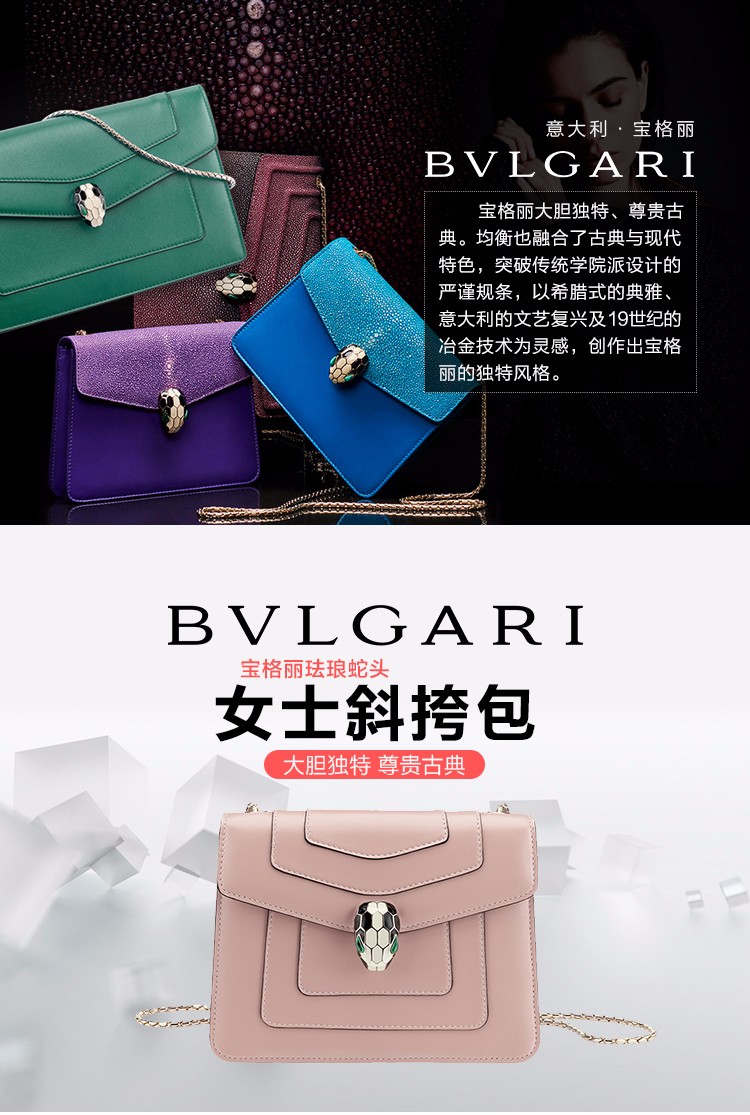 BVLGARI/宝格丽 女士粉红色小牛皮奢华小号单肩包/斜挎包 281227PINK-005 20161209