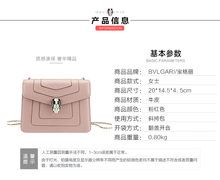 BVLGARI/宝格丽 女士粉红色小牛皮奢华小号单肩包/斜挎包 281227PINK-005 20161209