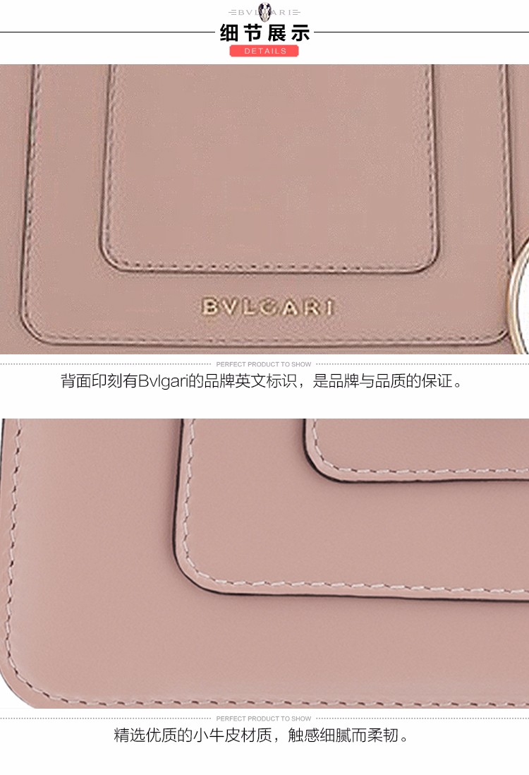 BVLGARI/宝格丽 女士粉红色小牛皮奢华小号单肩包/斜挎包 281227PINK-005 20161209
