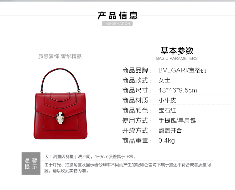 BVLGARI/宝格丽 serpenti forever宝石红小牛皮手提单肩两用包 280165RED-005 20161209