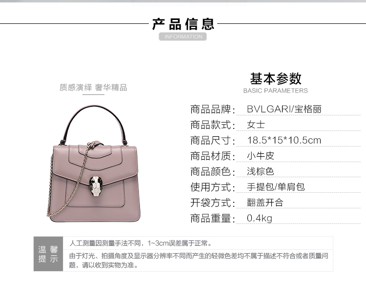 BVLGARI/宝格丽 女士浅棕色小牛皮蛇头手提单肩斜挎包 281254PINK-005 20161209