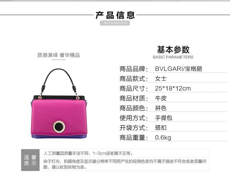 【包邮包税】BVLGARI/宝格丽 女士拼色牛皮翻盖手提包 161108 281057 calf leather berry-036