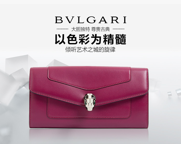 BVLGARI/宝格丽 女士宝石红小牛皮钱包 281297
