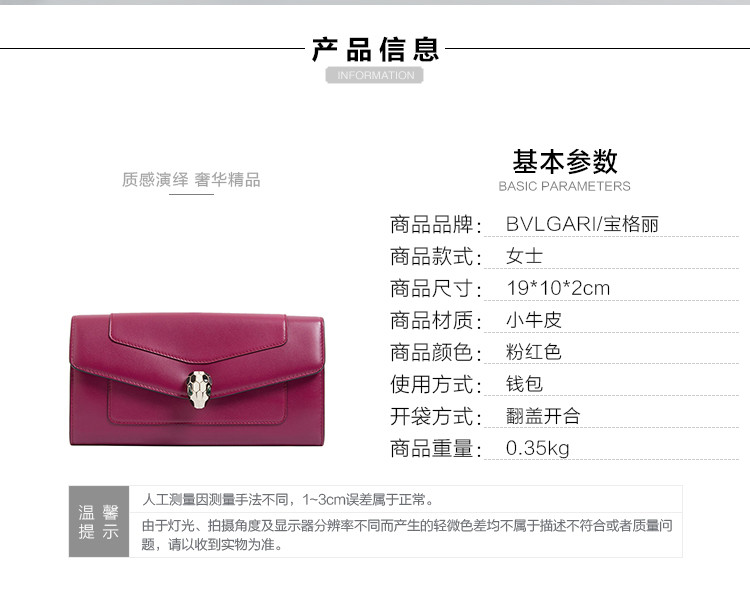 BVLGARI/宝格丽 女士宝石红小牛皮钱包 281297