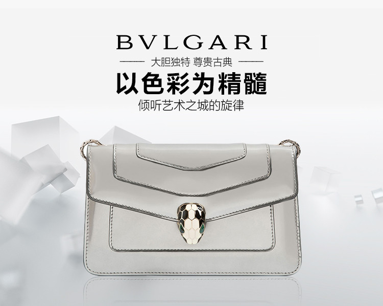 BVLGARI/宝格丽 女士银色小牛皮斜挎包 39796