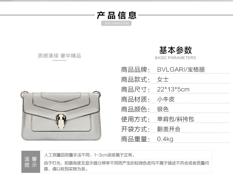 BVLGARI/宝格丽 女士银色小牛皮斜挎包 39796