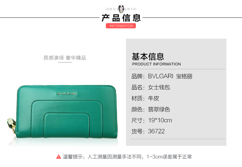Bvlgari/宝格丽 女士裴翠绿色牛皮蛇头拉链装饰钱包 36722