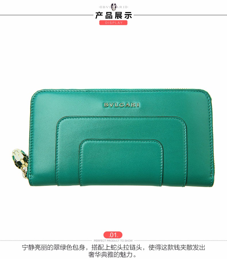 Bvlgari/宝格丽 女士裴翠绿色牛皮蛇头拉链装饰钱包 36722