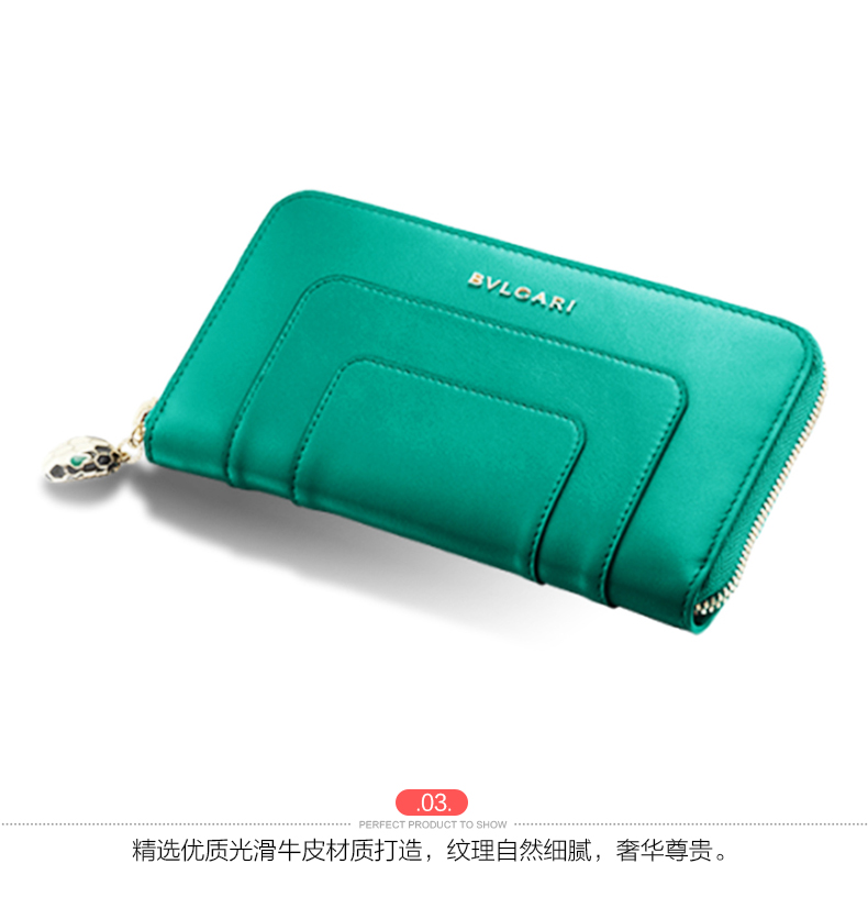 Bvlgari/宝格丽 女士裴翠绿色牛皮蛇头拉链装饰钱包 36722