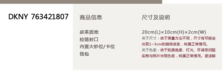 DKNY/唐娜 凯伦 牛皮 女士长款钱包钱夹手拿包 763421807-001