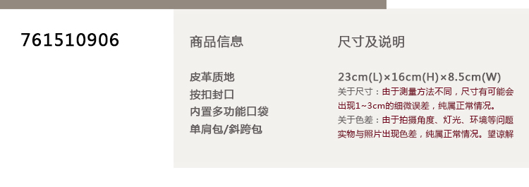DKNY/唐娜 凯伦 牛皮 女士斜挎单肩包翻盖包 761510906-001