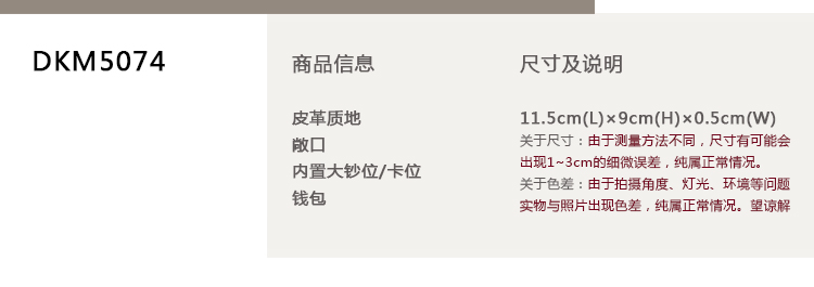 DKNY/唐娜 凯伦 牛皮 男士短款钱包钱夹礼盒装 DKM5074-TAN