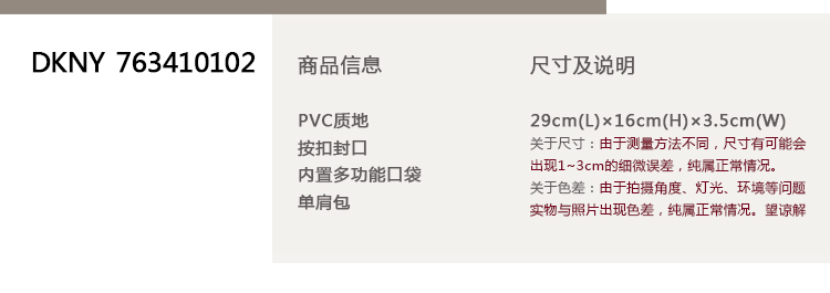 DKNY/唐娜 凯伦 PVC 女士单肩斜挎包迷你信封包 763410102-001
