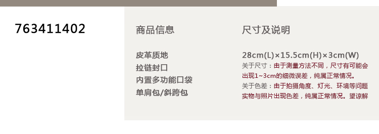 DKNY/唐娜 凯伦 牛皮 女士斜挎单肩包小方包 763411402-420