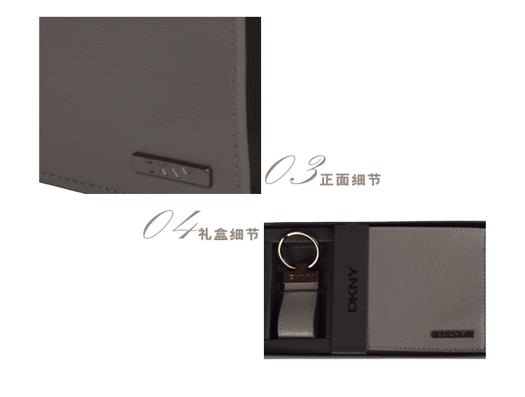 DKNY/唐娜 凯伦 牛皮 男士短款钱包钱夹礼盒装 BOXSET006-030
