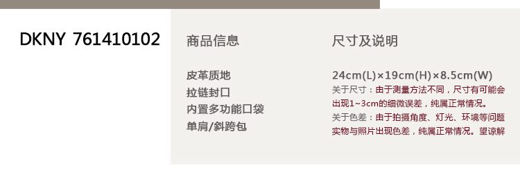 DKNY/唐娜 凯伦 牛皮 女士斜挎单肩包翻盖邮差包 761410102-061