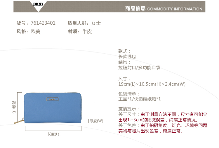 DKNY/唐娜 凯伦 牛皮 女士长款钱包钱夹手拿包 761423401-420