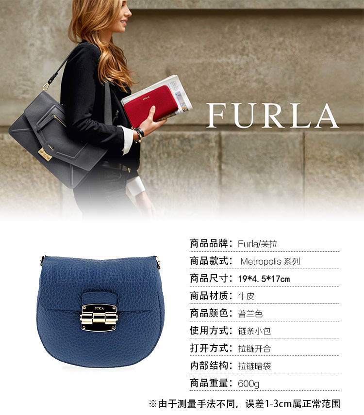 FURLA/芙拉 锁扣圆底纯皮链条小包 普兰色