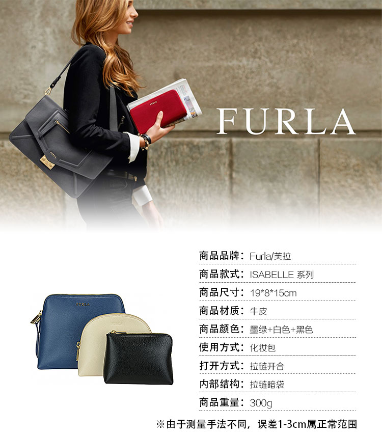 FURLA/芙拉 ISABELLE 系列 真皮 化妆包 墨绿+白色+黑色