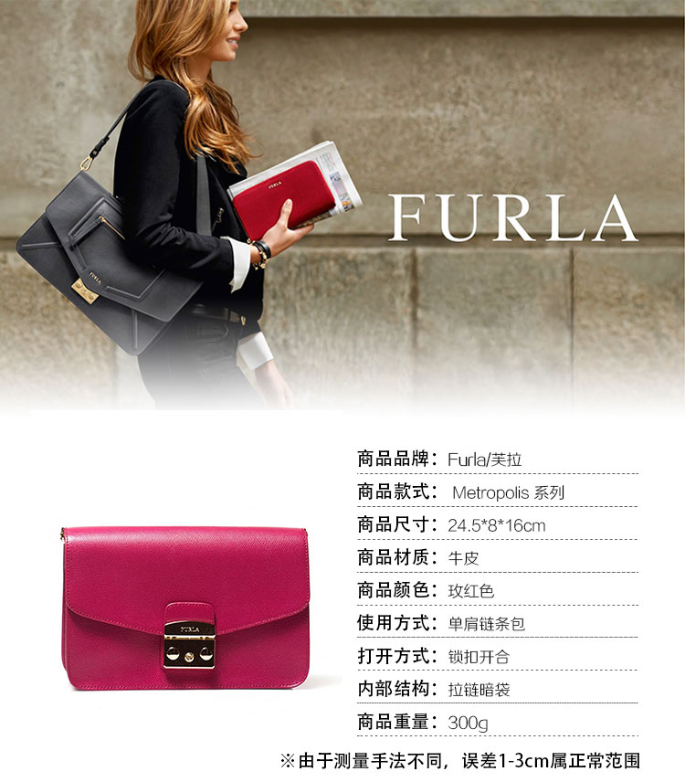 FURLA/芙拉Metropolis 锁扣链条单肩链条包 玫红色