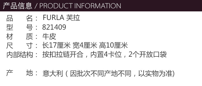 FURLA/芙拉 BABYLON系列黑色牛皮链条单肩包 821409 20161031