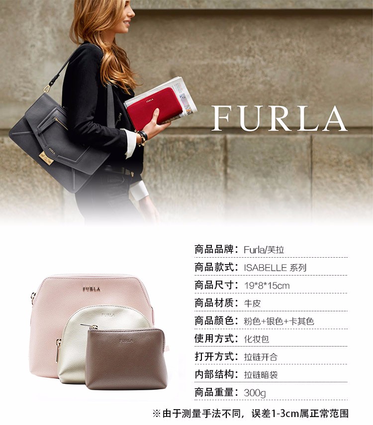 FURLA/芙拉 ISABELLE 系列 真皮 化妆包 粉色+银色+卡其色