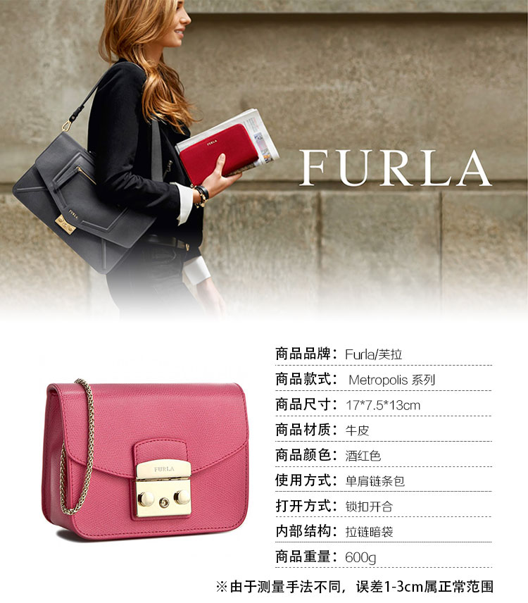 FURLA/芙拉 Metropolis 锁扣链条单肩包 粉色
