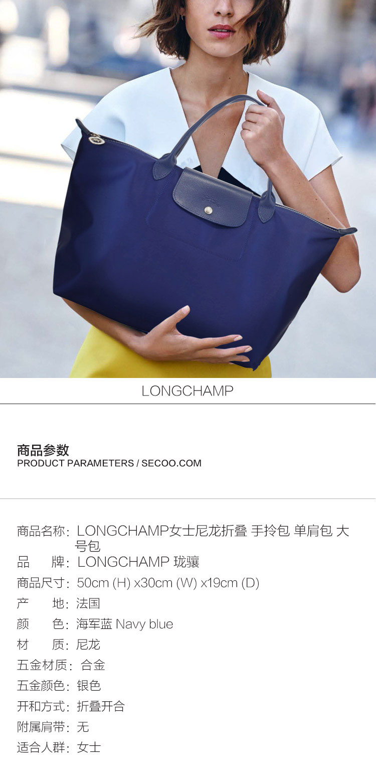 Longchamp/珑骧 女士尼龙折叠 手拎包 女士 单肩包 大号 1899 加厚版 海军蓝