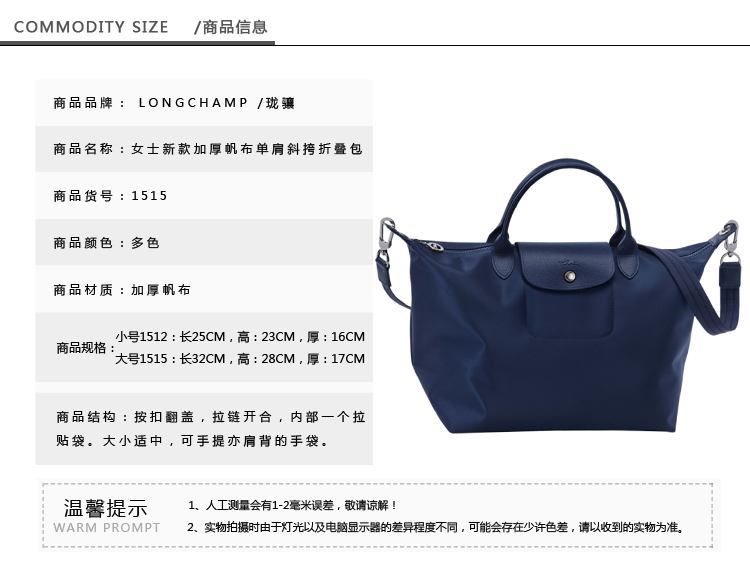 Longchamp/珑骧 女士尼龙单肩包/手拎包/斜挎包 小号1512
