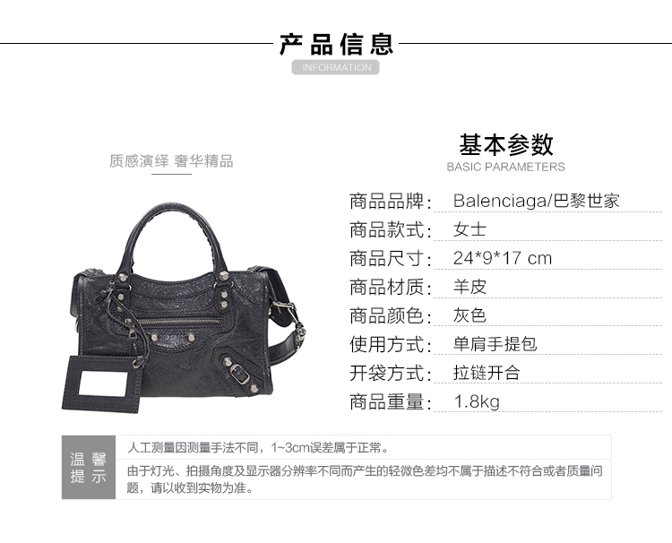 Balenciaga/巴黎世家 女士灰色羊皮机车手提包 #309544 D94JN 1160