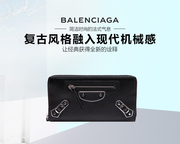 【包邮包税】Balenciaga/巴黎世家 女士黑色羊皮长款钱包 &390187 AQ40N 1000