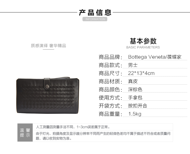 Bottega Veneta/葆蝶家 男士深棕色真皮手拿包 #302652 VQ122 1301