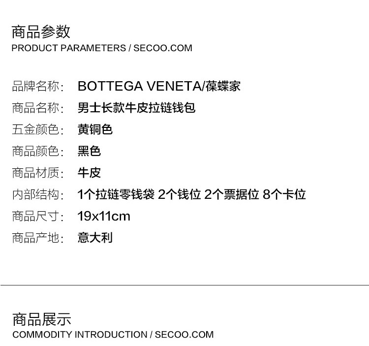 Bottega Veneta/葆蝶家 女士长款牛皮拉链钱包114076