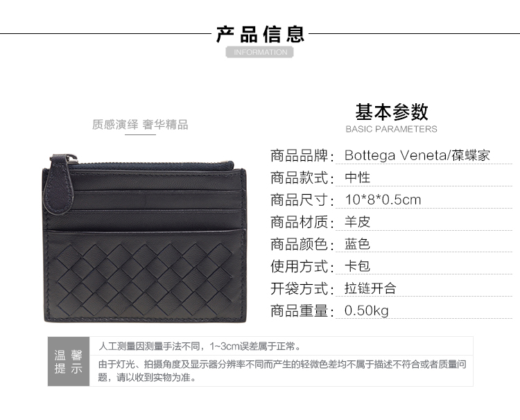 Bottega Veneta/葆蝶家 中性蓝色羊皮编织卡套卡包 #367004 V001N 4014