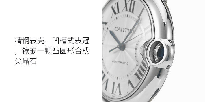 CARTIER/卡地亚蓝气球系列男士机械腕表W69016Z4
