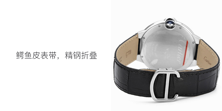 CARTIER/卡地亚蓝气球系列男士机械腕表W69016Z4