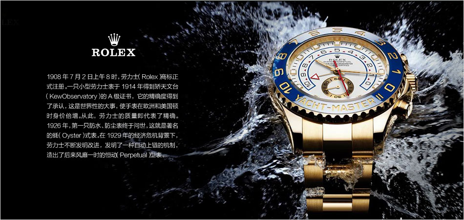 ROLEX/劳力士探险家型II系列 216570 黑盘腕表