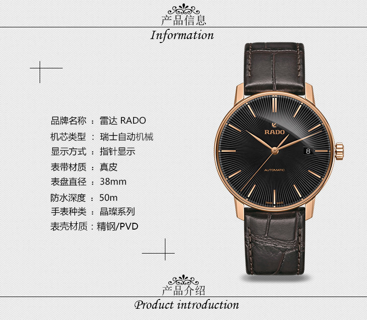 RADO/雷达晶璨系列自动机械男表R22861165